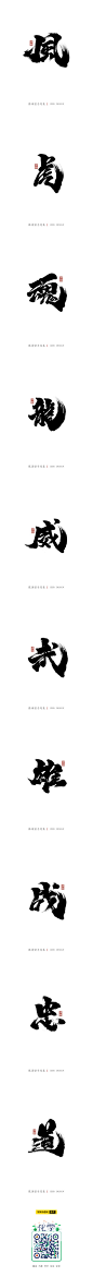 张泽坚 | 手写集-字体传奇网（ZITICQ）
