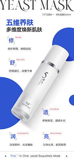 Sylvia1112采集到美妆护肤