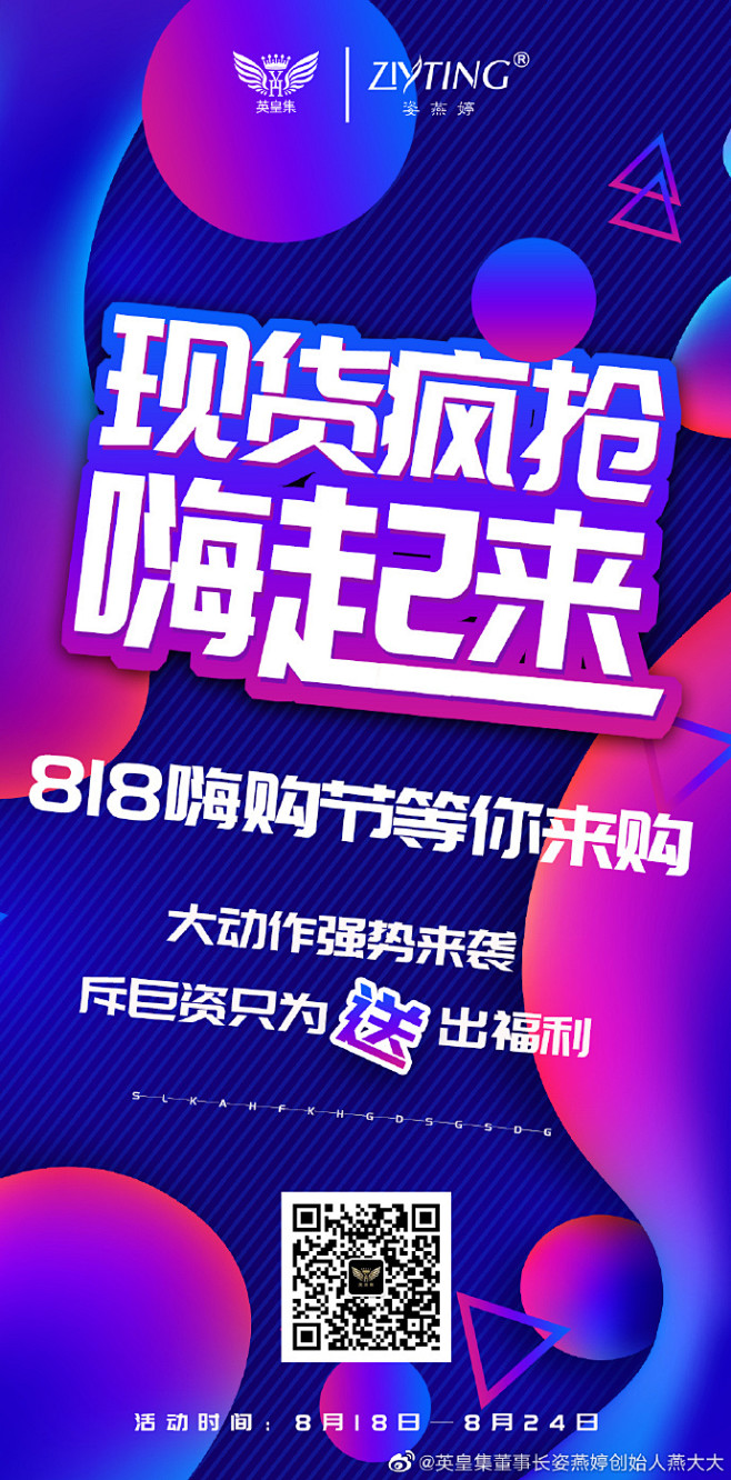 ❝818嗨购不停歇❞
[勾引]准备好来一...