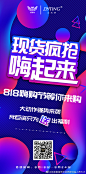 ❝818嗨购不停歇❞
[勾引]准备好来一场盛世狂欢吧
大动作即将来袭
更有免费大礼、红包等你拿
锁定我的朋友圈
✨惊喜不容错过 ​​​​