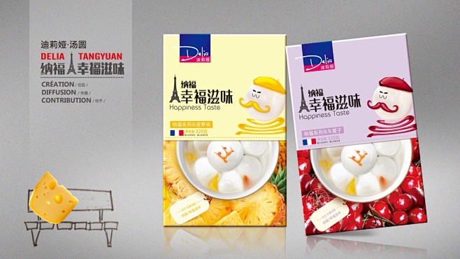 香橙壹品设计案例—纳福·幸福滋味系列+汤...