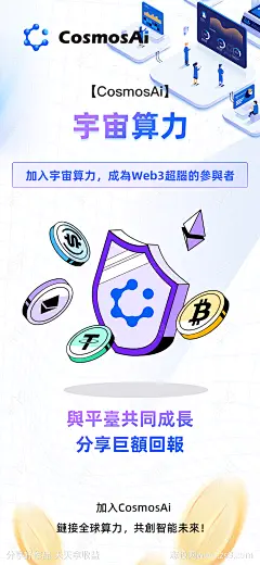 区块链活动宣传海报-源文件-志设网-zs9.com