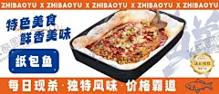 纸包鱼 【酷图网】纸包鱼,烤鱼,经典美食,海报,美食海报,饭店,广告设计,设计
