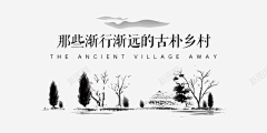 蒋美儿采集到水墨大雁素材