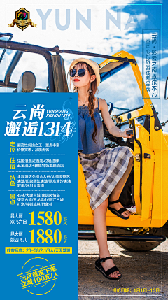 飞啊卡夫卡采集到旅游/摄影/医美类海报参考
