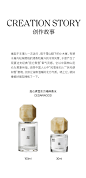 【新春礼物】观夏昆仑煮雪香水 东方精粹系列香水to summer-tmall.com天猫