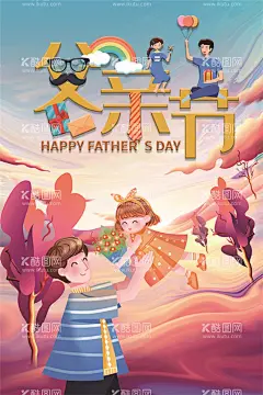 感恩父爱  - 源文件下载【酷图网】父亲节海报,父亲节,父亲节快乐,父爱如山,亲子画面,感恩父亲节,父亲节插画,父亲节插图,父亲节卡通,父亲节页面,父亲节活动,父亲节广告,父亲节宣传图,父亲节淘宝,父亲节京东,父亲节天猫,父亲节电商,父亲节闪屏,父亲节主题,父亲节挂画,父亲节吊旗,父亲节背景,父亲节素材,父子