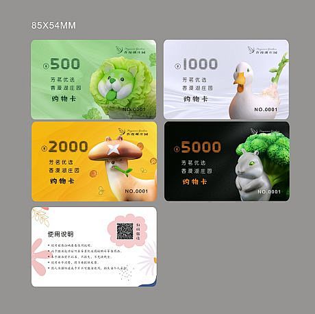 购物卡-源文件