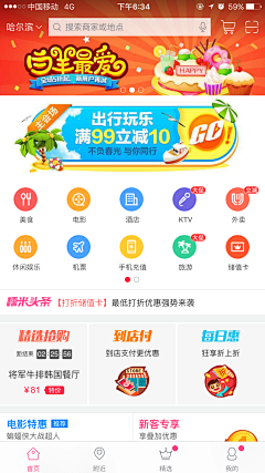 TRUVIO采集到App首页