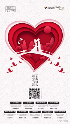 真命小毒蝎采集到创意
