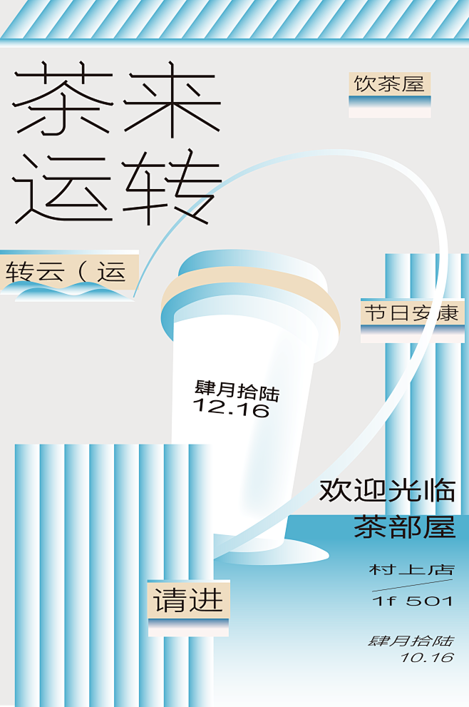 海报版式补充_画板 1 副本