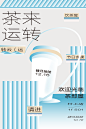 海报版式补充_画板 1 副本