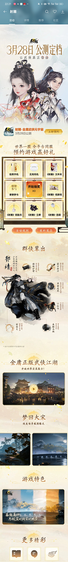淼淼云虞采集到古风