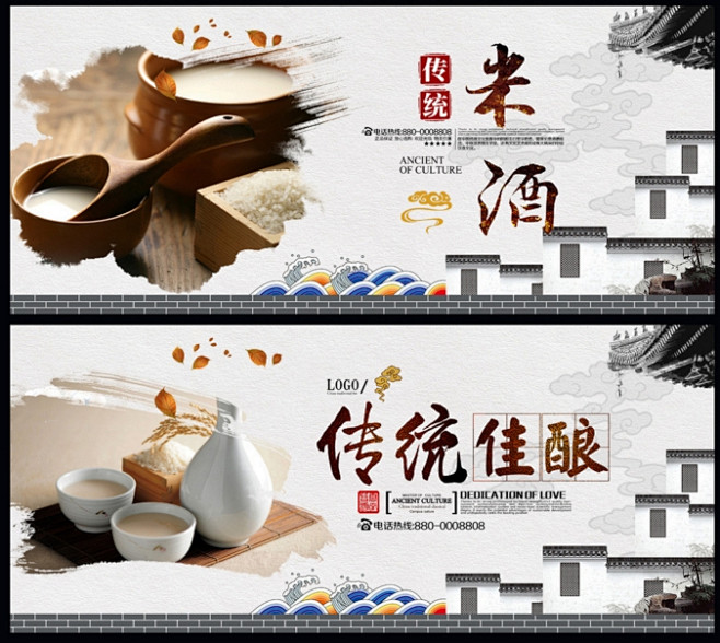 酒 酒文化 白酒 酒馆 陈年佳酿 纯粮酿...
