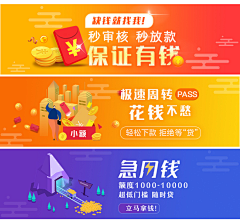 小丸子9采集到APP-banner