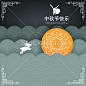 中间秋天节日图#中秋节# #月饼# #中式糕点# #烘焙# #甜点# #美食# #中秋节背景# #中秋节设计素材# #月饼包装设计背景# #中秋嫦娥玉兔# #中秋嫦娥奔月# #中秋灯笼# #中秋剪纸# #月饼造型设计# #中秋节banner#