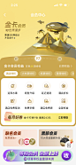 同程旅行-金卡会员-会员等级 VIP VIP等级 VIP会员等级 会员等级 会员权益 超级会员 @歪歪歪小歪 收藏整理