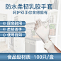 一次性手套主图1