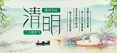 田园风清明节海报 【酷图网】清明节,清明,节气,二十四节气,四月五日,诗句,广告,海报,72DPI,PSD,其他,150DPI