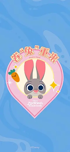 疯狂心动动物城一爪通最新任务壁纸套图 - 小红书