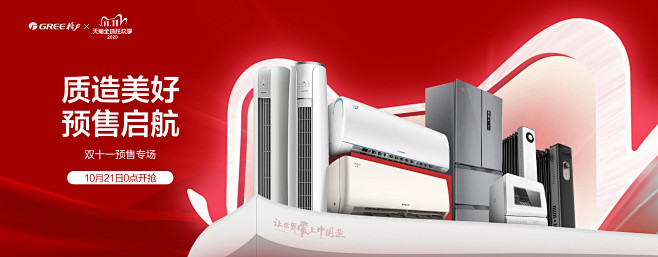 GREE格力官方旗舰店
