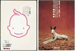 MUJI海报又获奖了！专注极简40年，用一张海报征服全世界 : MUJI的海报是真的美了。