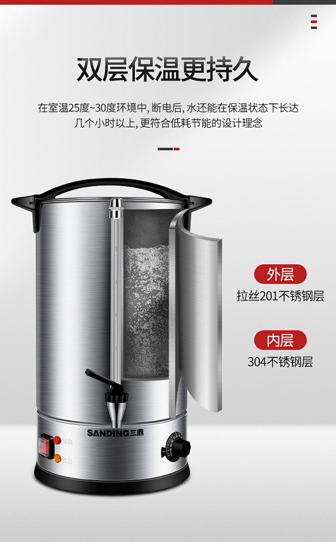 三鼎 电热开水桶开水器商用双层保温节能烧...