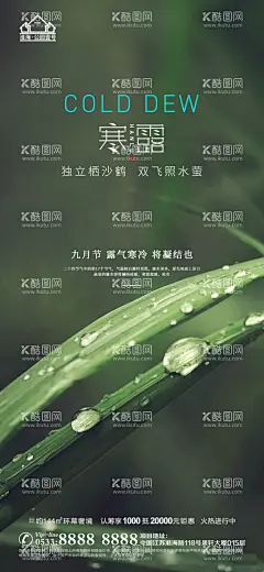 地产寒露大寒小寒微信  - 源文件下载【酷图网】大寒,地产大寒海报,地产大寒微信,小寒,大雪,小雪,立冬,冬至,大寒微信海报,节气,大寒地产微信,大寒飞机稿,传统节日大寒,大寒手机海报,大寒节气,大寒刷屏,房地产大寒,节气刷屏,寒露,大寒地产广告,小寒地产刷屏,小寒朋友圈,2022大寒,中式大寒,小寒雪景,小寒意境,节气大寒,大寒海报,地产小寒,