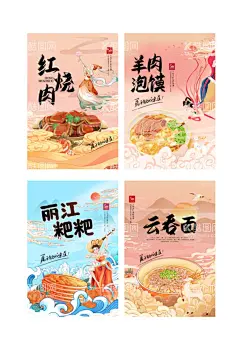 简约敦煌风美食促销海报  - 源文件下载【酷图网】简约,敦煌风,美食,促销,海报,