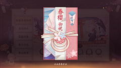 十三狒狒采集到和风