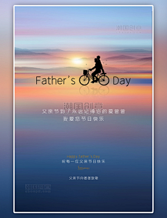 般若一夕采集到收藏-04父亲节海报设计 （点击下载源文件）