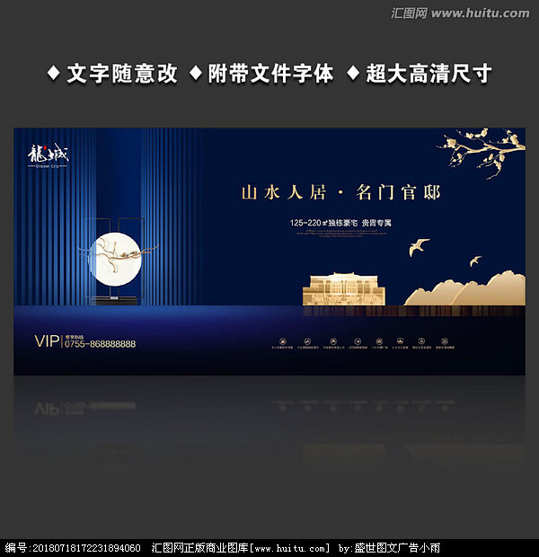 新中式地产