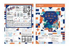 TLxHr_匕禾页采集到单页宣传页