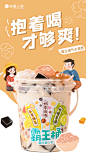 霸王桶海报2