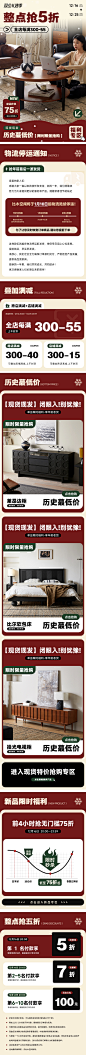 比木空间双旦礼遇季手机端无线端家具活动首页