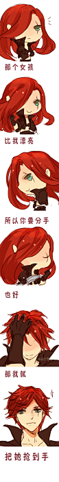 【LOL】卡特的失恋六连拍 转自微博ADC芒果