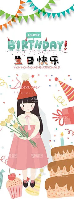 生日展架  - 源文件下载【酷图网】生日展架,生日海报,十岁,二岁,周岁,宝宝展架,喜得千金,喜得贵子