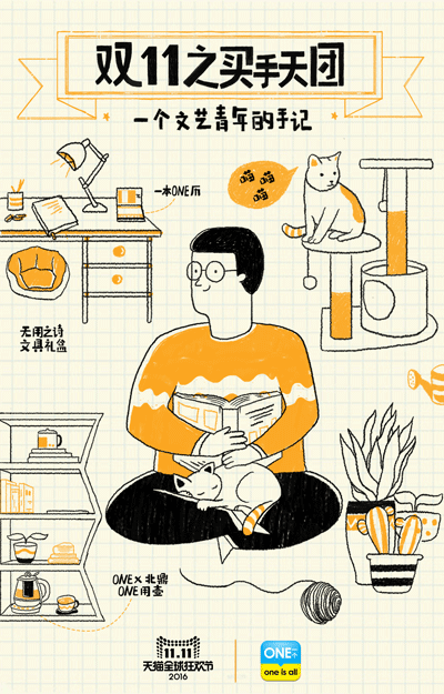 天猫双11买手天团，让这些比你挑的人帮你...