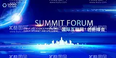 科技峰会舞台背景  - 源文件下载【酷图网】年会签到,虎年年会,签到板,签名墙,签到墙,签到处,高峰论坛,嘉宾签到,商会,年会海报,企业年会,会议背景,活动背景,炫彩背景,签约仪式,签到背景,嘉宾签到处,晚会签到,新年签到处,展会签到处,酒会签到处,会议签到处,会议背景板,晚会背景,展板,舞台背景,年会背景,企业背板,公司年会海报,科技展板