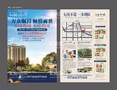 地产海报  - 源文件下载【酷图网】地产海报,地产宣传单,地产广告,万众瞩目,倾情面世,开盘海报,户型图