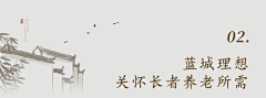 慧児HUIER采集到小标题