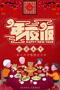 年夜饭预定 【酷图网】红红火火背景,春节新年背景,2024年,龙年元素,火锅设计海报,重庆老火锅,限时活动海报,红色喜庆海报,年夜饭海报,火锅年夜饭,酒店年夜饭,餐饮美食海报,烟花,年夜饭易拉宝,年夜饭宣传单,除夕年夜饭,春节年夜饭,年夜饭预定,日气氛海报,龙年春节海报,预定享8折,订餐订位预约