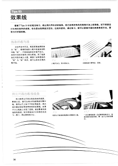 好走位采集到绘画动作人体各种