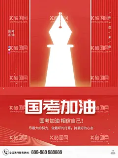 国考加油  - 源文件下载【酷图网】国考手绘,扁平风国考,国考加油,国考教育,国考海报,国考插画,国考宣传海报,逢考必过,金榜题名,国潮插画,卡通举人书生,鼠标垫图案,逢考必过国潮,卡通状元,状元插画,国潮状元,国潮高考,状元郎卡通,卡通状元郎,国潮状元郎,