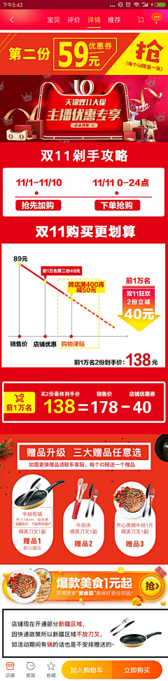 fujing123采集到详情活动关联