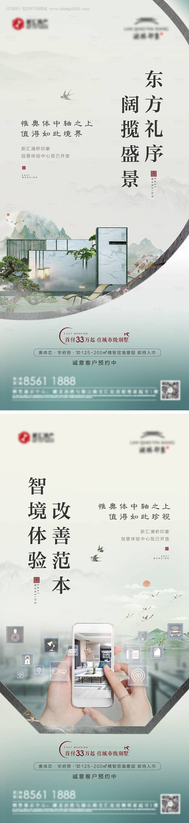 地产园区价值点系列海报-源文件【享设计】