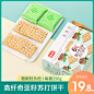奇亚籽苏打饼干主图车图参考清新