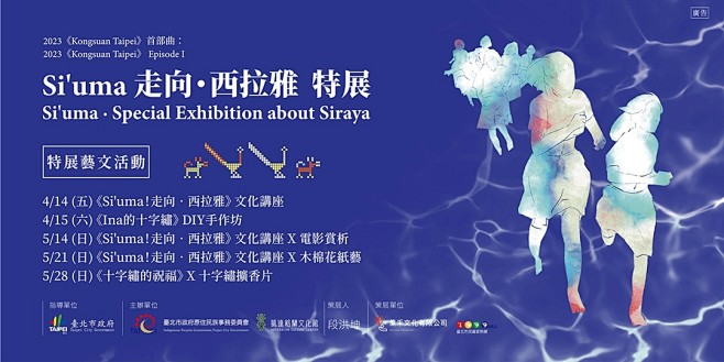 插画风格！12张中国台湾活动banner...