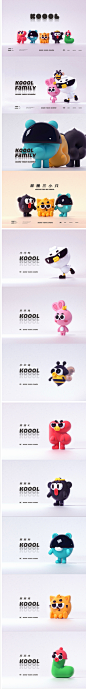 koool品牌IP潮玩 IP吉祥物家族 | 暖雀网-吉祥物设计/ip设计/卡通人物/卡通形象设计/卡通品牌设计平台