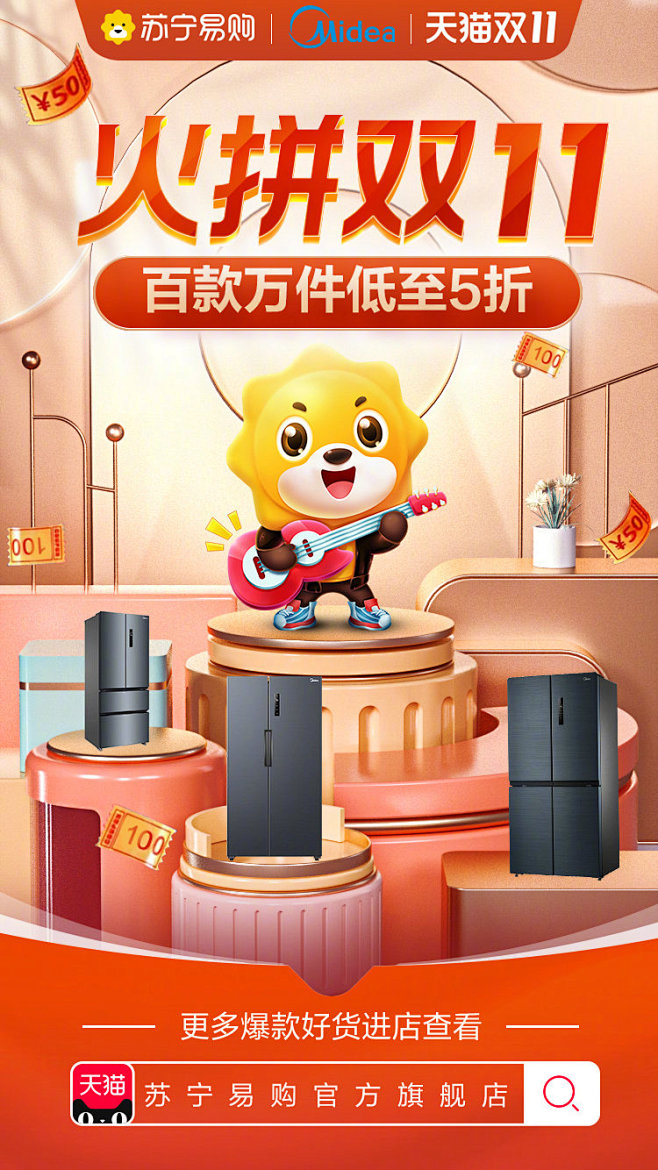 美的冰箱的照片 - 微相册